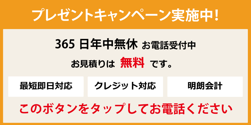 沖縄県ハウスクリーニングサービス ｜ 【公式】不用品回収なら沖縄