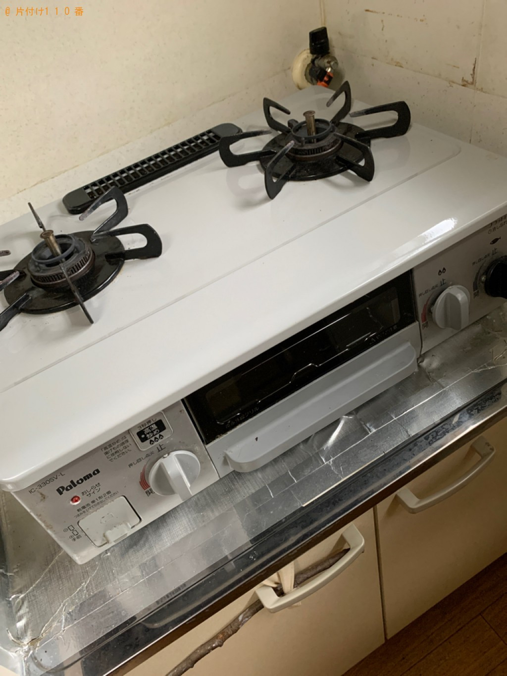 洗濯機、ガスコンロの回収・処分ご依頼　お客様の声